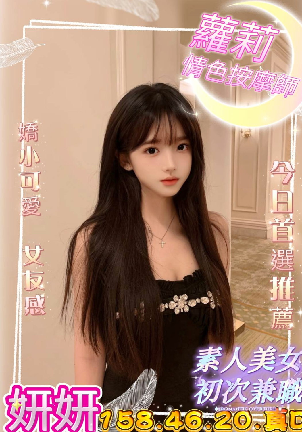 ACCESS GRANTED: 瑤瑤 | 南投外送茶|外送 | 氣質幼教老師 | 168cm | 46kg | E罩杯 | 19歲 | 毒龍 按摩全身 床上小野貓  最喜歡的感覺：絲(撕)襪肏